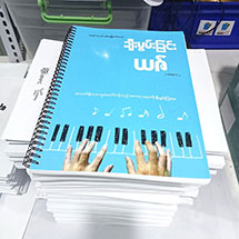 Books Binding